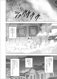 [Crimson] Shin Taimashi Kaguya
