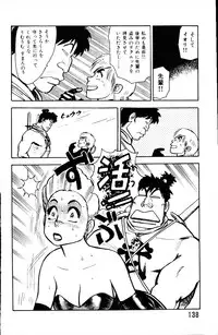 [Yamamoto Atsuji] Dai Kaitou Musashi No 1