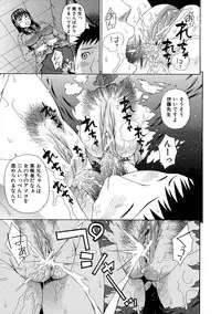 [Dakouin Saburou] 2 Nen F Gumi Zeiin Seikou