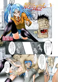 Comic Shingeki 2003-11