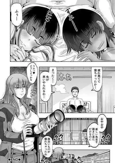 Chibi mmusume harem haramase shima