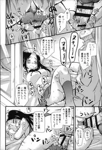 [Narusawa Kei] Natsu no Yuugure Komichi