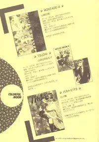 Colorful Moon Vol. 4 [Sailor Moon]