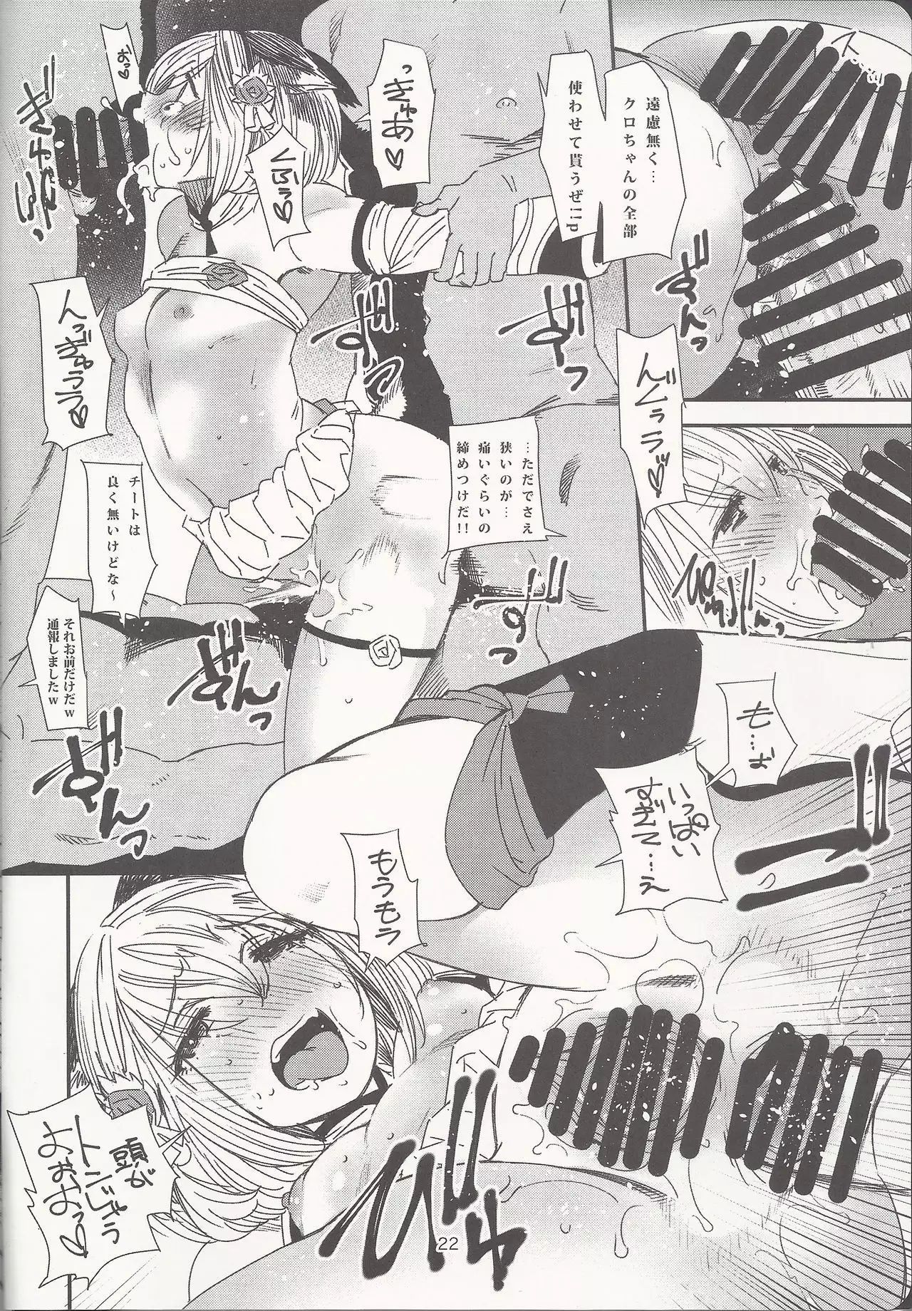 Khloe-chan, Onegai