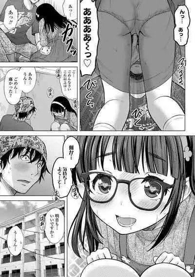 Yoi Koto Warui Koto