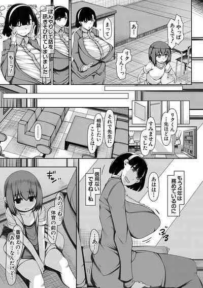 Bakunyuu Bijukujo wa Soku Hame Koubiana