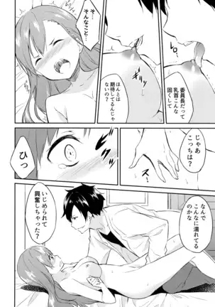 Hime-sama Erabi