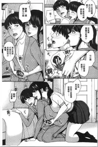 [Maimu Maimu] Kanojo no Mama to Deaikei de... [chinese]