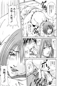 COMIC MUJIN 2006-02
