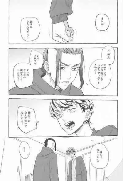 Otagaisama desu. - It's mutual.
