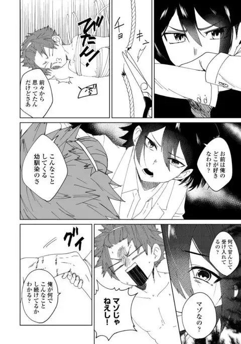Osananajimi ga Hentai Desu 2