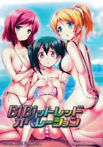 Koisuru Mahoujin | A Magic Circle for Falling in Love