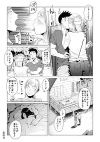 [Shioji] Uragiri no Hate ni... ~Hamerare Netorare Ochite Iku~