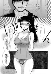 ANGEL Club 2003-03