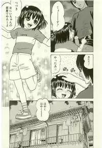 [Anthology] Youjo Kairaku