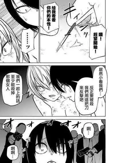 Kourin! Akuma Friends - Advent! Devil Friends | 降臨！惡魔Friends