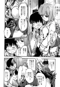 COMIC Maihime Musou Act. 03 2013-01