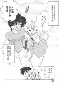 [Chachaki Noriyuki] Hitomawari