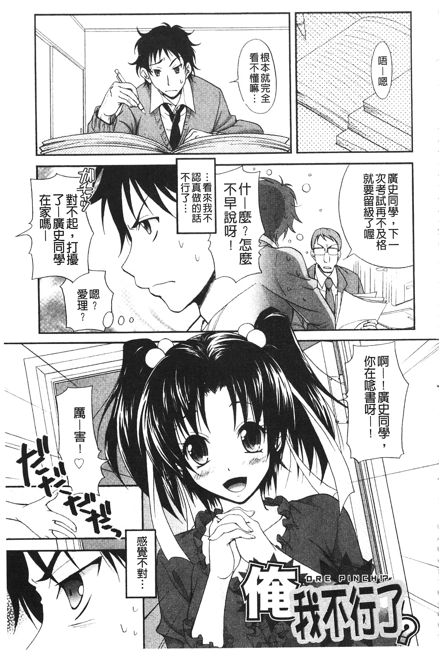 Toshiue Lovers