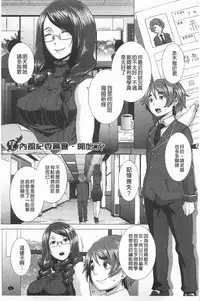 [Butcha-U] THE SEX SWEEPERS | THE SEX SWEEPERS 性愛淫汁的清除者們 [Chinese]