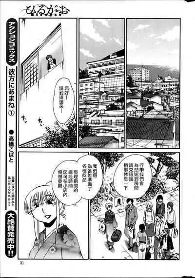 Hirugao | 昼颜 Ch. 9-16