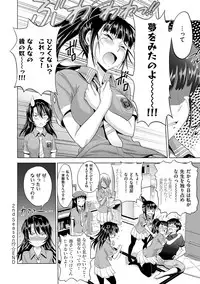 [DISTANCE] Jyoshi Luck! Shinsouban [Digital]