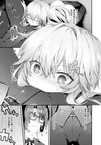 Namaiki Love Hole + Melonbooks Kounyu Tokuten + Toranoana Kounyu Tokuten