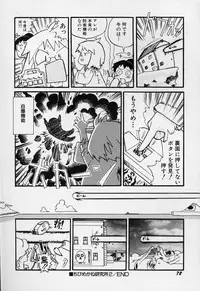 [Gabyonuno] Sugoi Shoujo no Uta