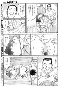 [Katsuragi Takashi] Hitoduma Eros vol.9