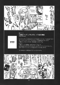 (C79) [UA Daisakusen (Harada Shoutarou)] Ruridou Gahou CODE：43 (Love Plus)