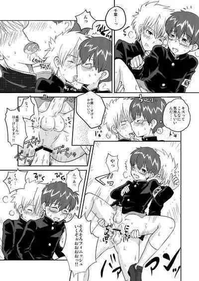 [Kotsumudiya (Kotsumudi)] Fujyun Dousei Kouyuu nanka Shicha dame dayo！？ [Digital]