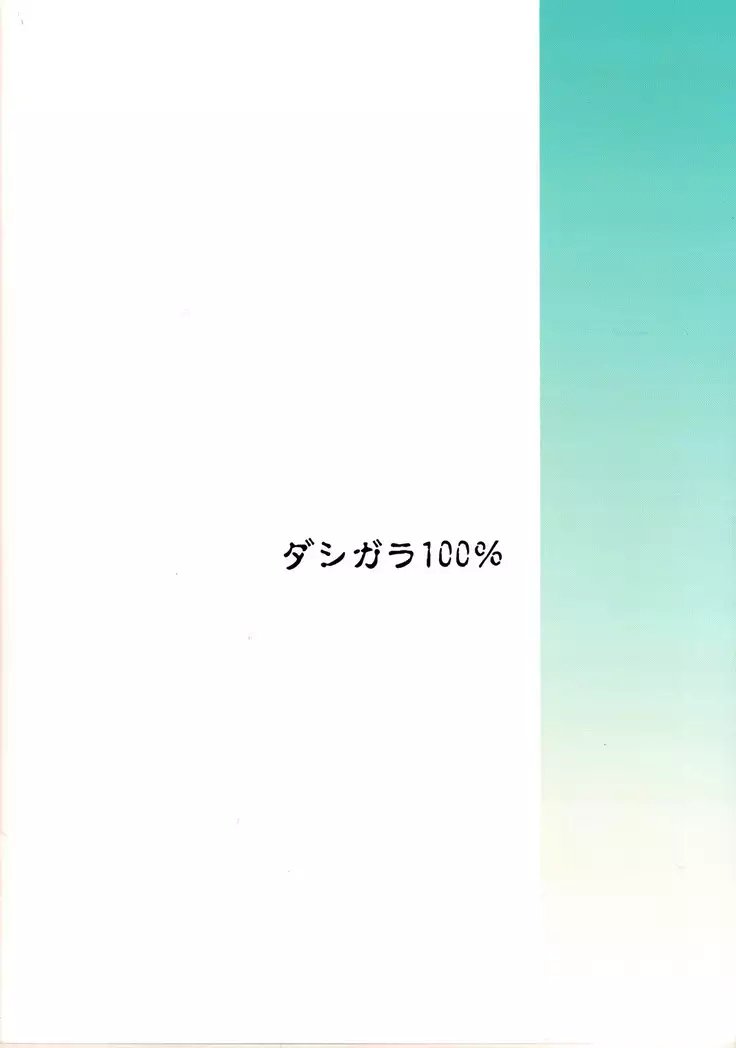 Muhai no Onna