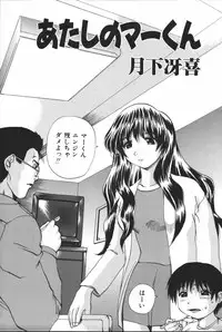 [Anthology] Mother Fucker 6