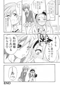 [Anthology] Futanarikko Lovers 3