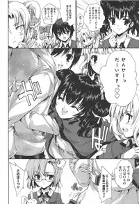[Yuiga Naoha] Princess Class e Youkoso
