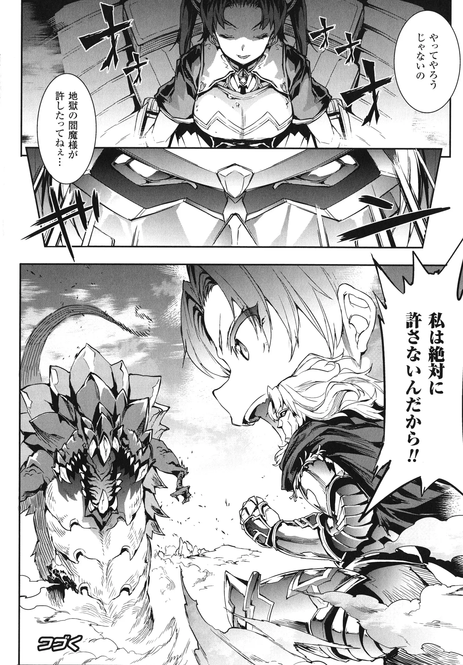 Raikou Kami-hime Igis Magia - PANDRA saga 3rd ignition -