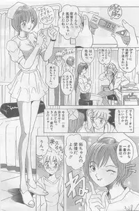 COMIC Papipo Gaiden 1998-09 Vol.50