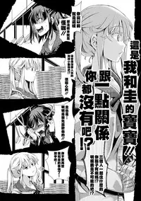 [hal] Aitazousei Kouhen (COMIC Shingeki 2017-11) [Chinese] [沒有漢化] [Digital]