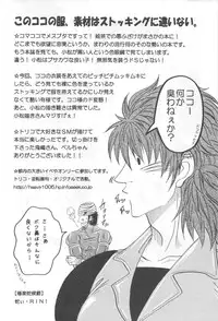 [Kijima Hyougo,Jun'ai Meringue-don,RIN!] [msbt] (Toriko)