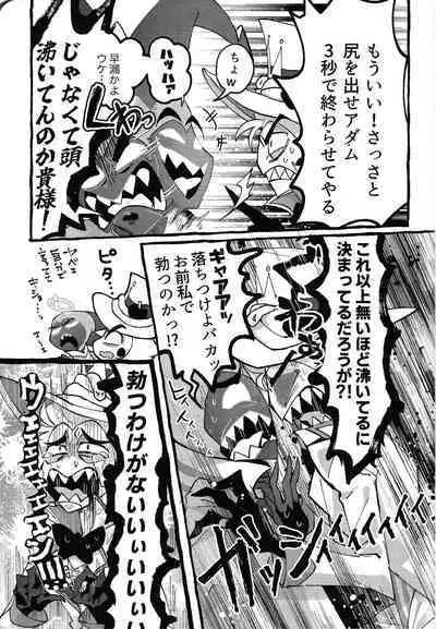 Omae-ra ga zukkonbakkon!! Shiro yo heya