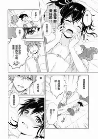 (C90) [canaria (Konayama Kata)] Kimi Dake no Ponytail [Chinese] [瑞树汉化组]