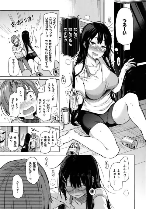 Shujuu Ecstasy - Sexual Relation of Master and Servant. -