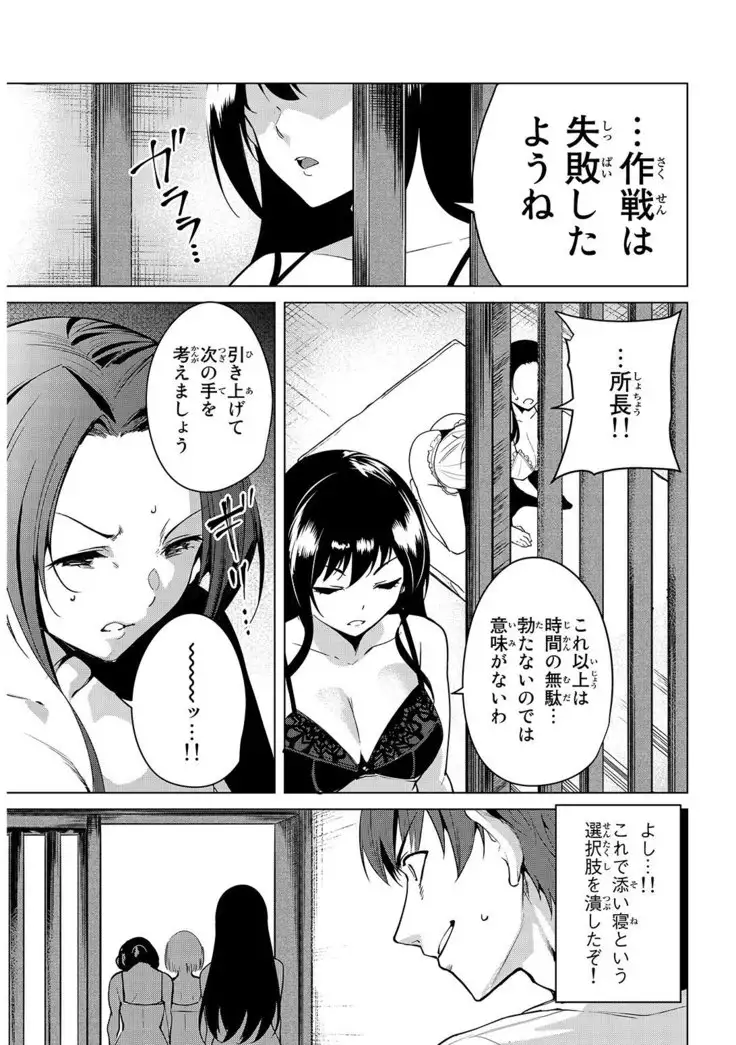 デスラバ 02卷
