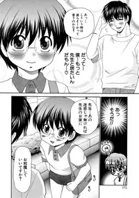 [Anthology] Shounen Ai No Bigaku 13 The Omorashi Shounen