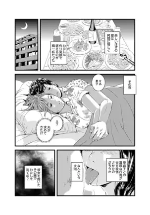 Okumadezu ppori! Uzuku Hitozuma ~ a~a ~tsu, Kon Nani Iku no Hajimete…