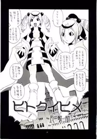(C67) [NO-ZUI (Kanesada Keishi, Kawara Keisuke)] Naked Princess