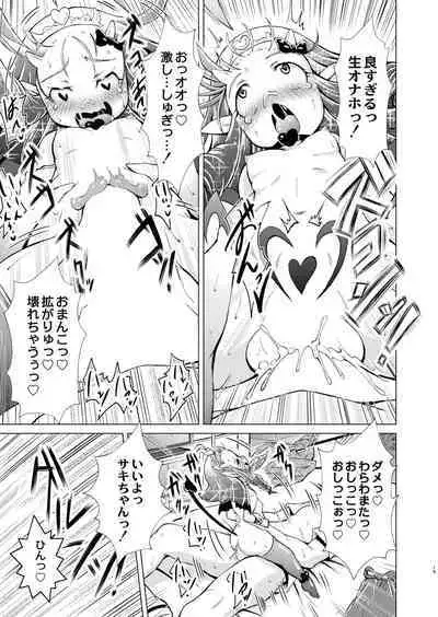 COMIC Kaien VOL.03