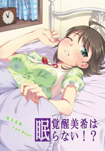 (C86) [Cyclo- (maru)] Perfect Yori Hoshii Mono (THE iDOLM@STER) [Chinese] [脸肿汉化组]