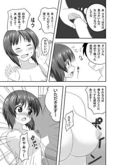 Nishizumi-dono to Ichaicha suru dake no Hon 2