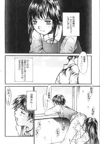 [Saku Yukizou] Mukidoh Marchen